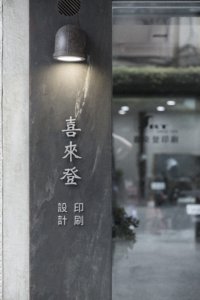 喜來登印刷 (19)